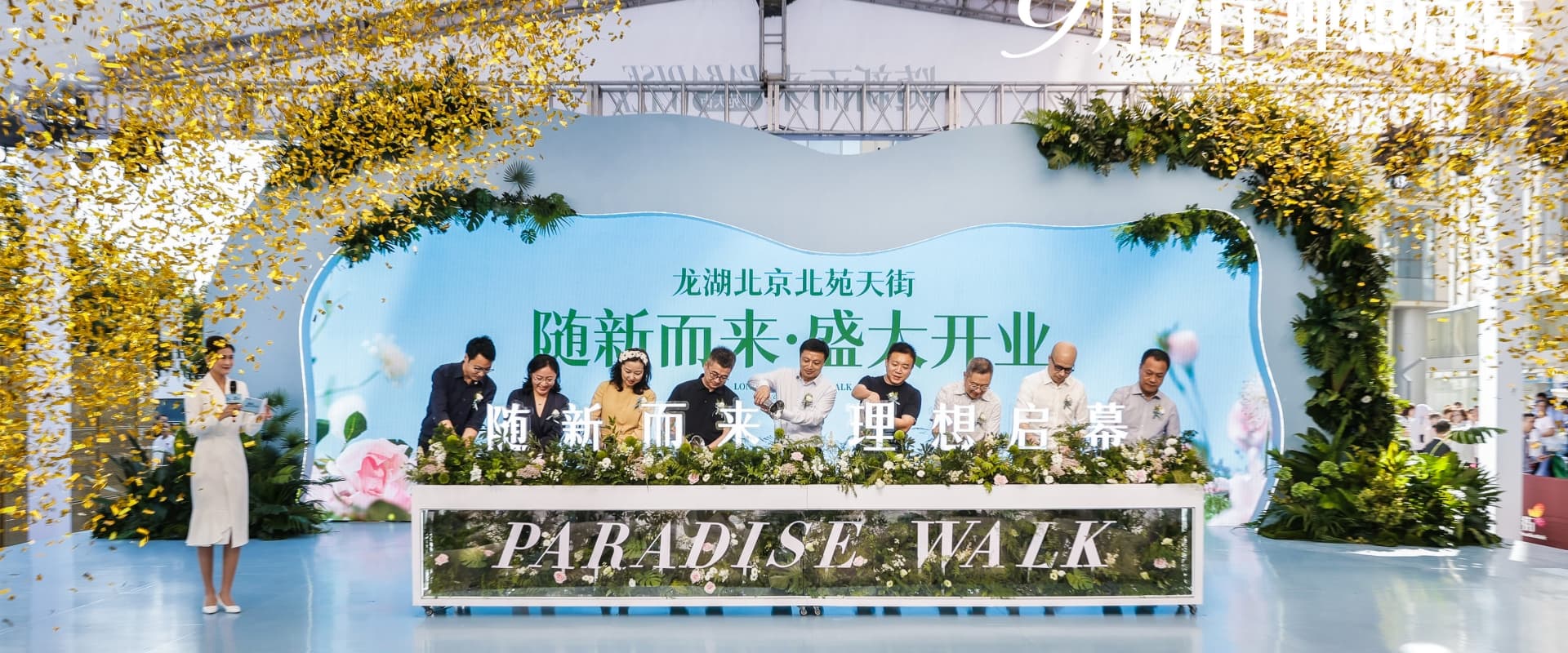 成都20周年慶典策劃公司推薦